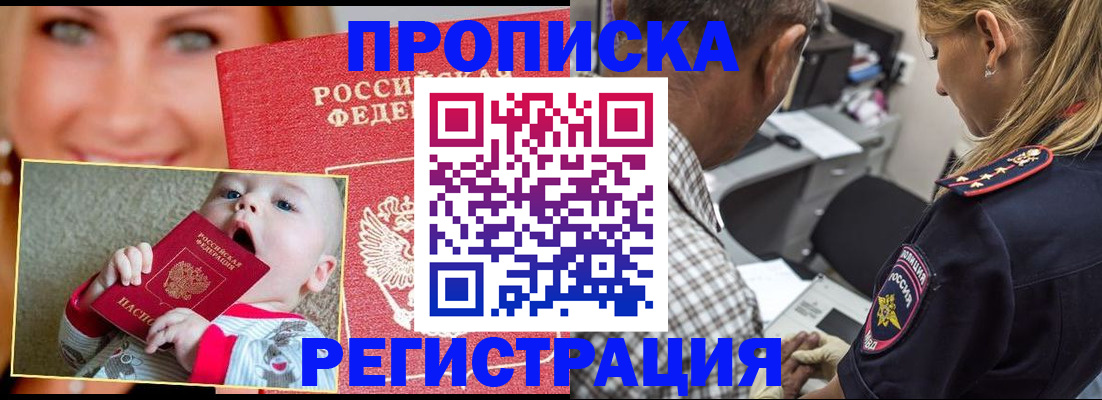 временная регистрация поиск в Боровске