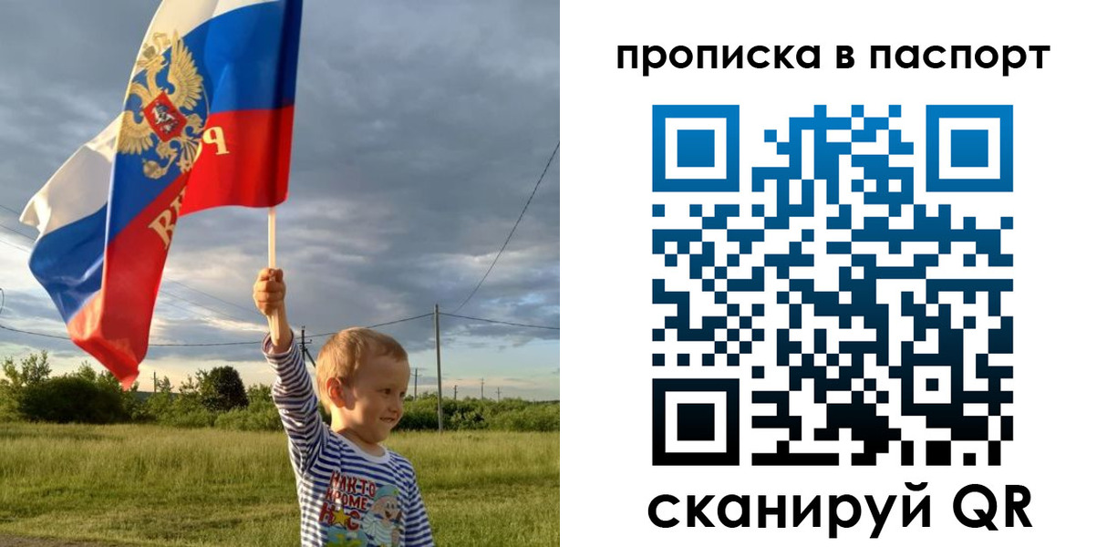 прописка для военкомата в Боровске
