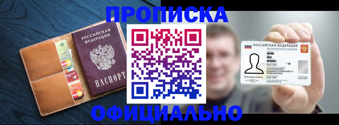 временная регистрация собственник в Боровске