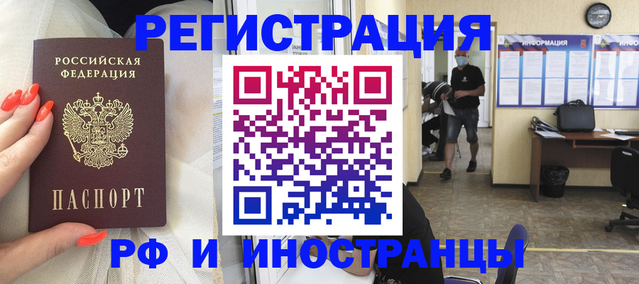 регистрация в Боровске