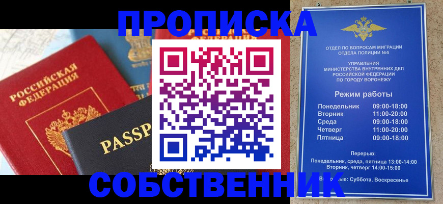 прописка гарантия в Боровске