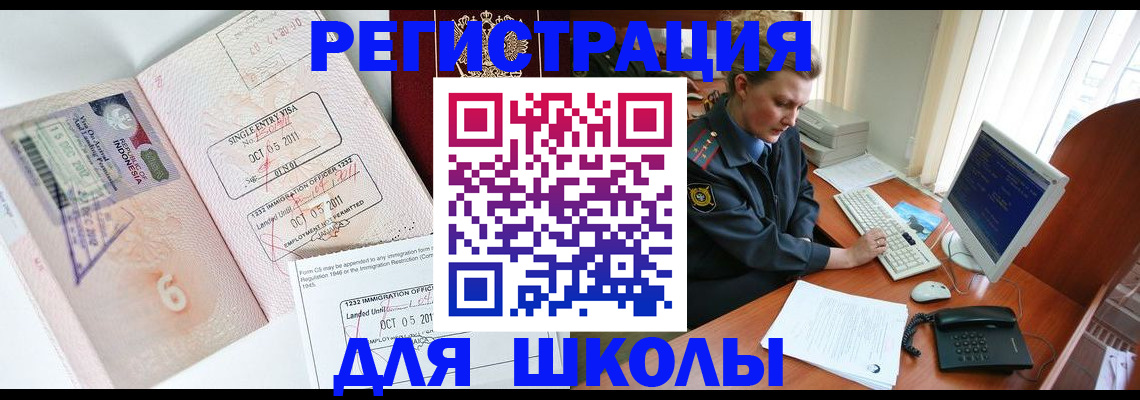 временная регистрация купить в Боровске