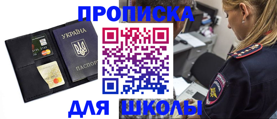 прописка иностранных граждан в Боровске