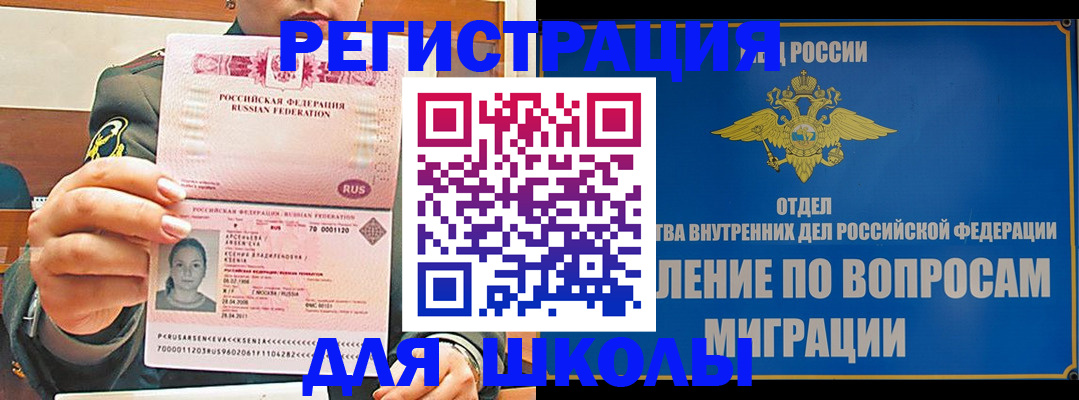 прописка иностранных граждан в Боровске