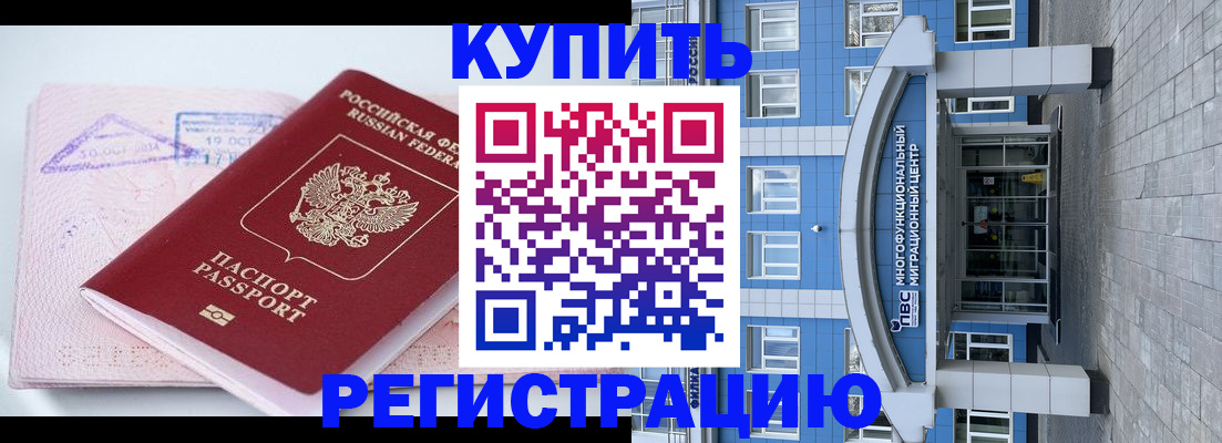 регистрация в Боровске